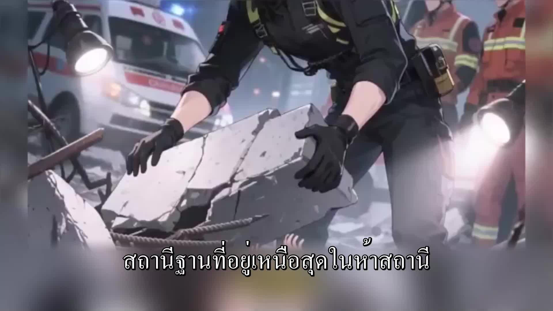 ตอนที่ 96