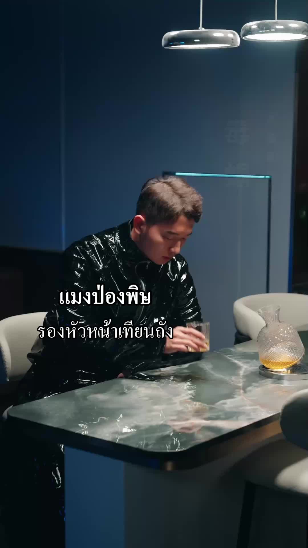 ตอนที่ 70