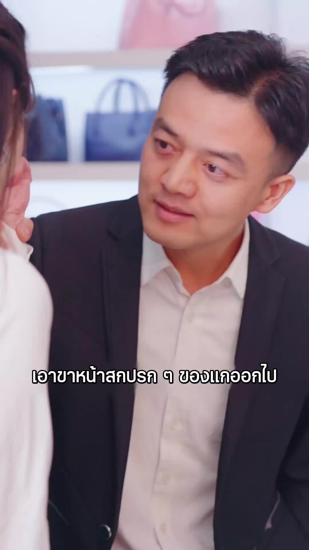 ตอนที่ 12