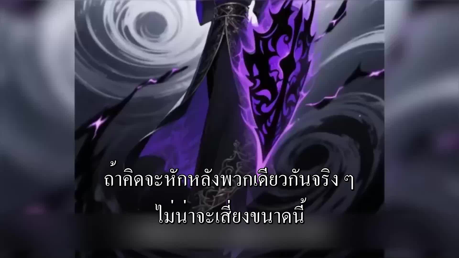 ตอนที่ 40