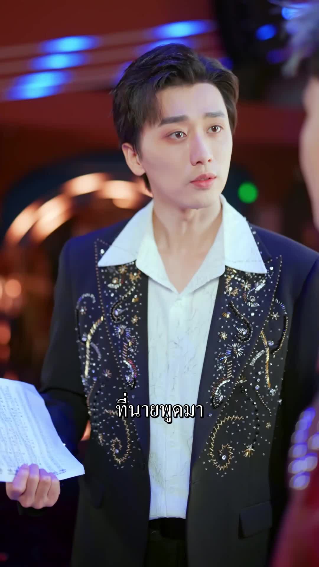 ตอนที่ 34