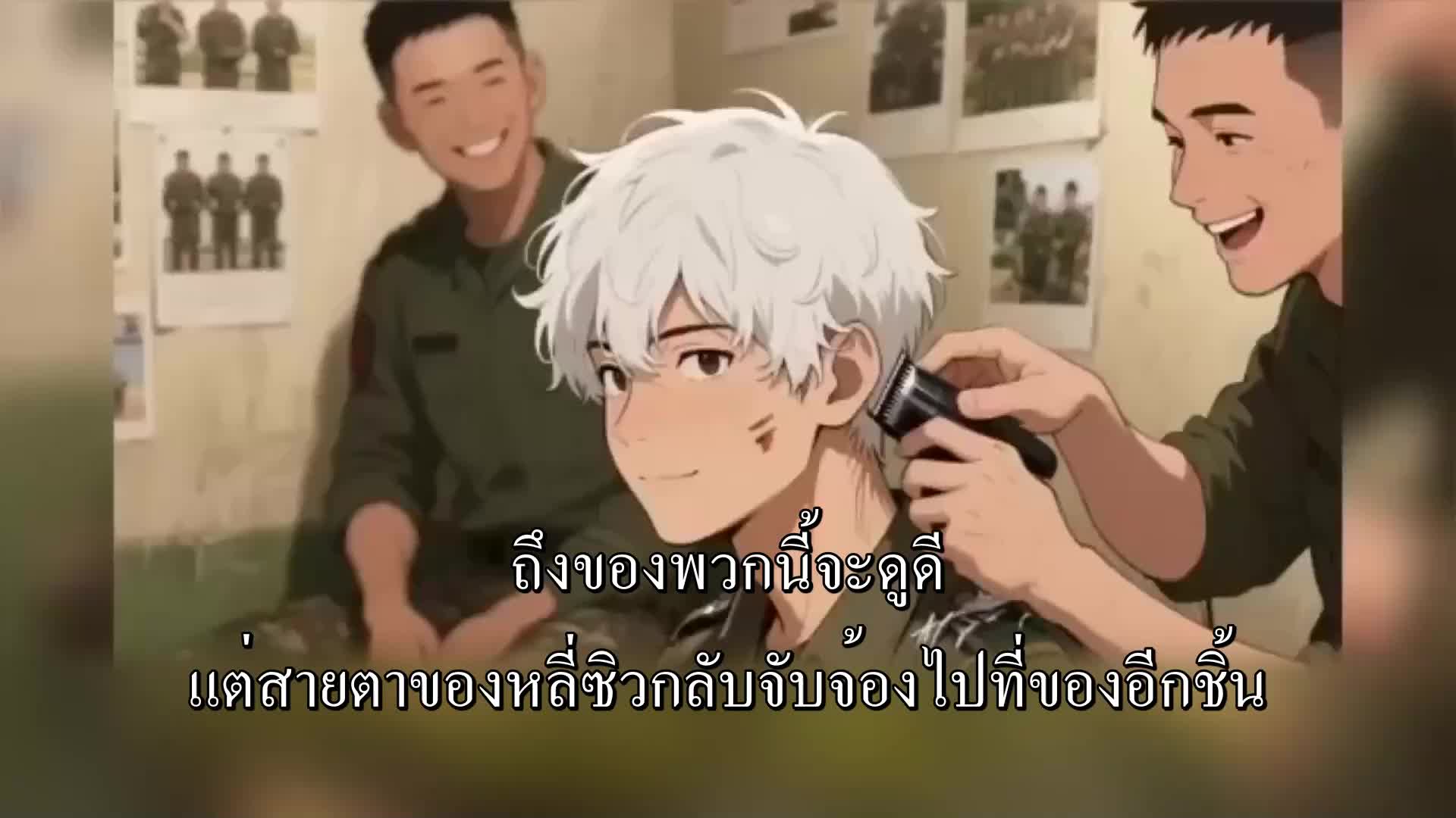 ตอนที่ 17