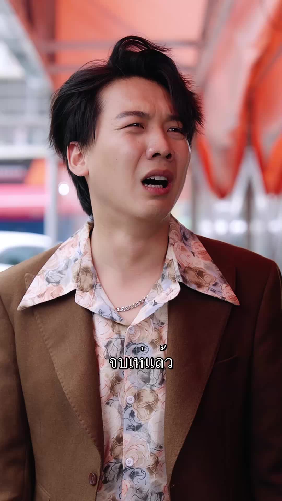 ตอนที่ 24