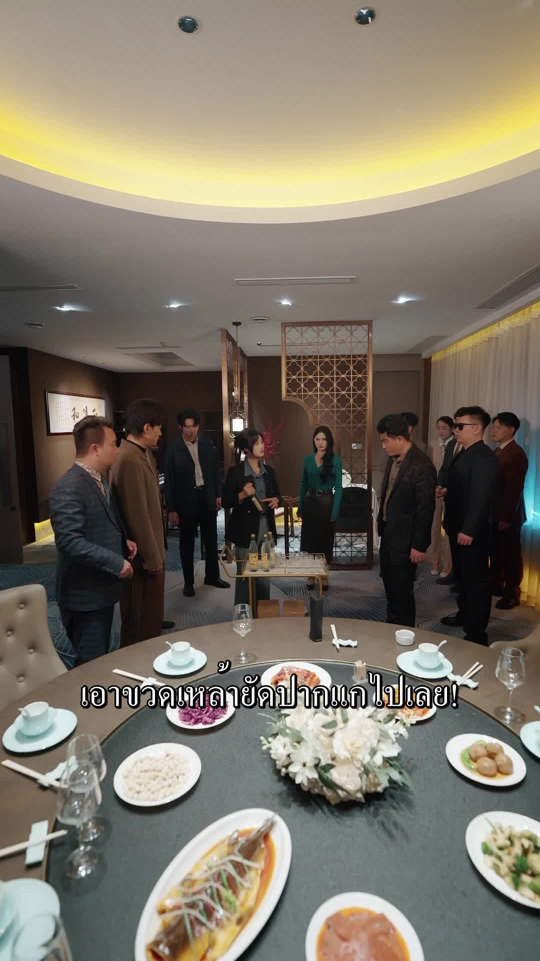 ตอนที่ 48