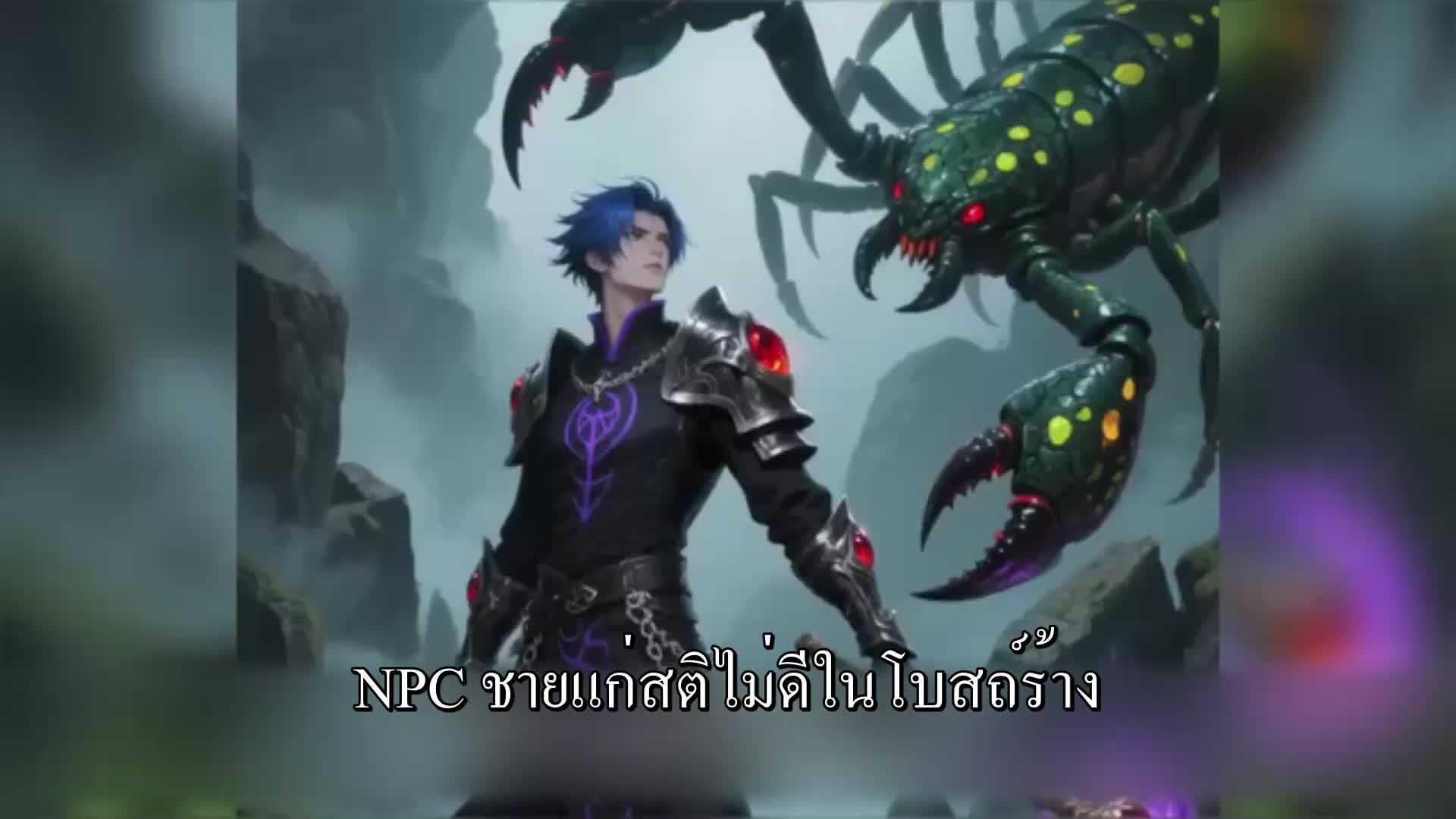 ตอนที่ 141