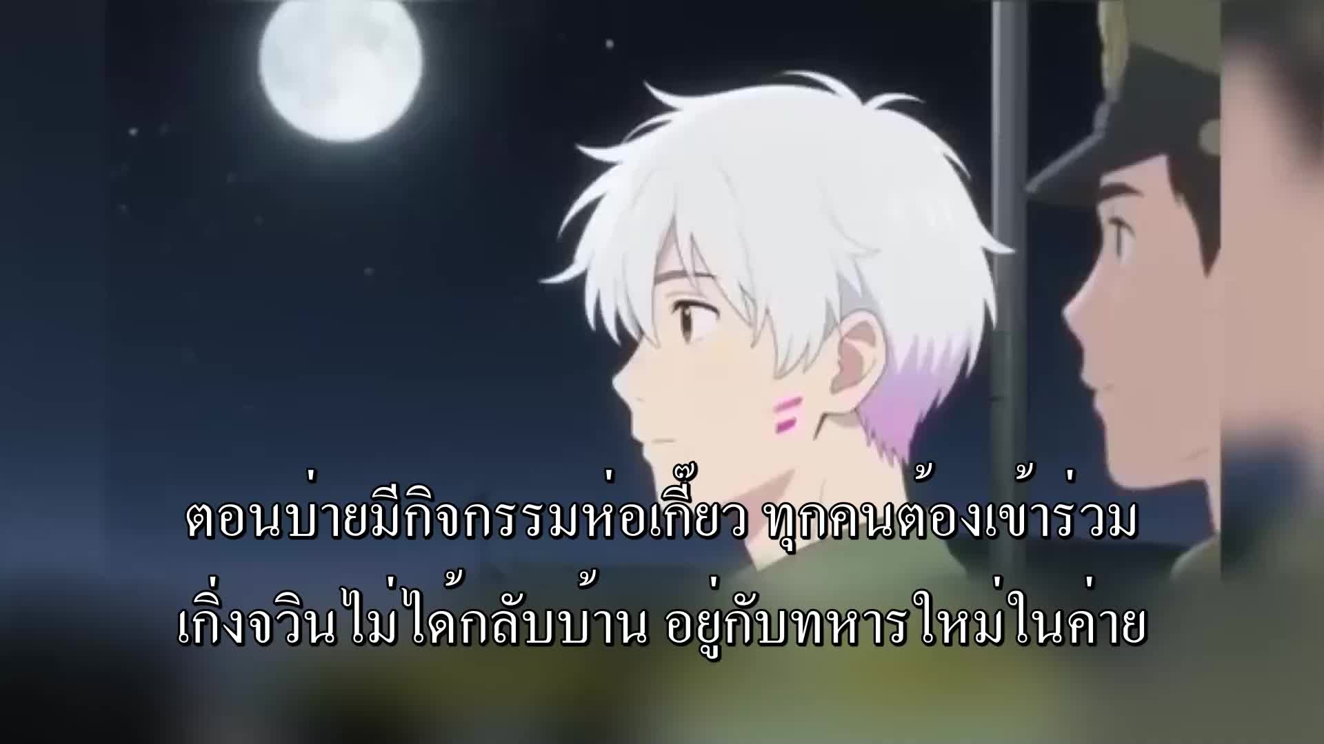 ตอนที่ 170