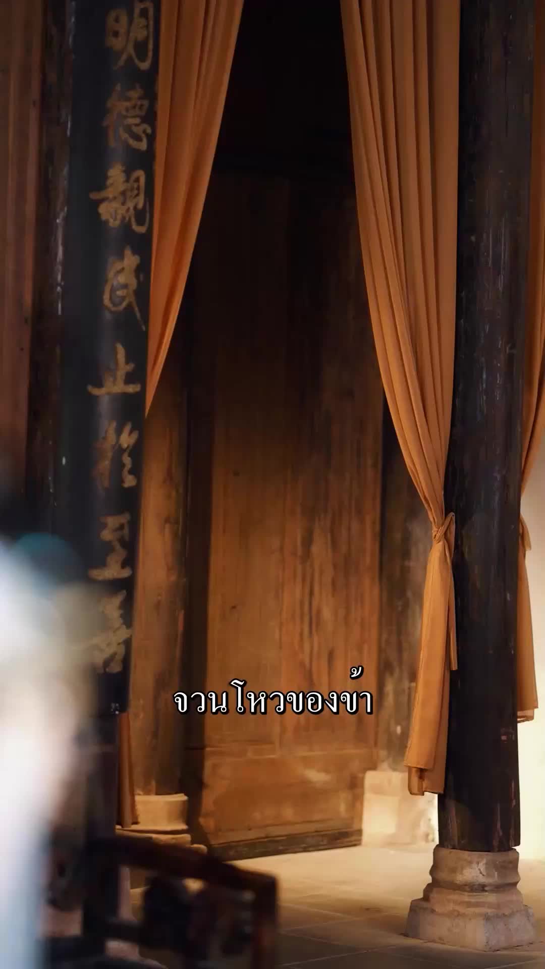 ตอนที่ 25