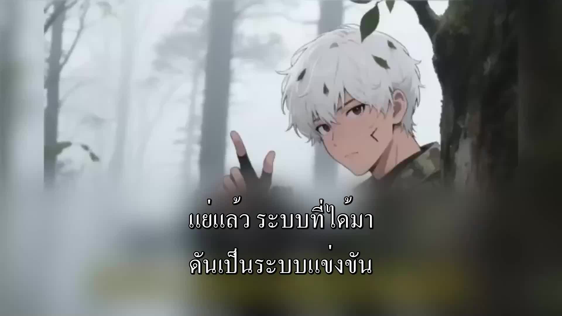 เกิดใหม่เป็นทหาร EP.4