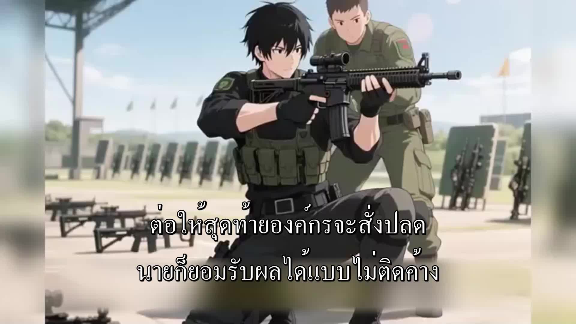 ตอนที่ 152