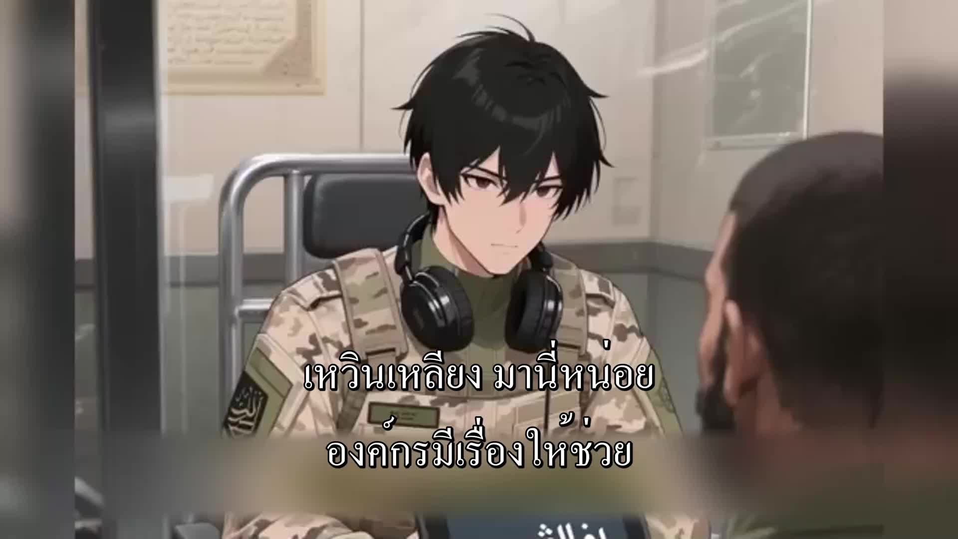 ตอนที่ 146