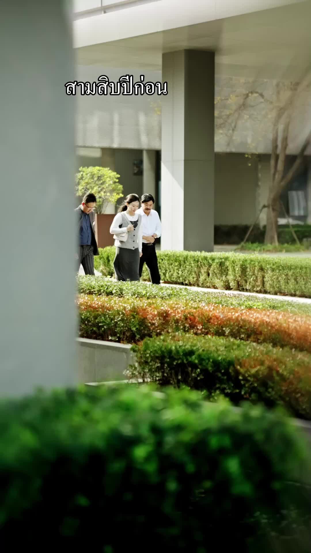 ตอนที่ 17