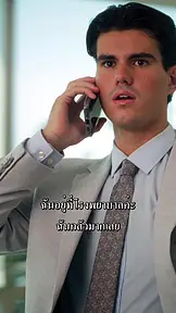 คนที่ฉันอุปถัมภ์คือเจ้าพ่อนิวยอร์ก EP.5