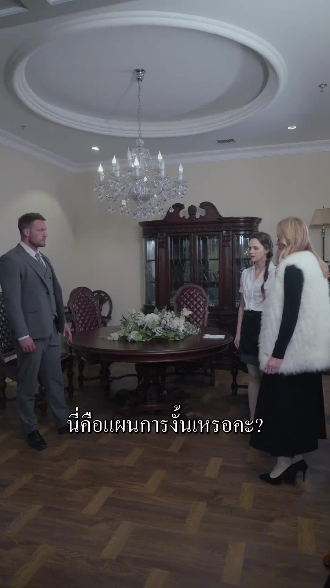 ตอนที่ 40