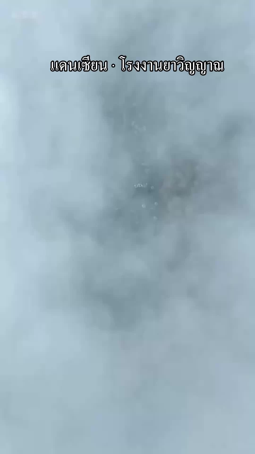 ตอนที่ 1