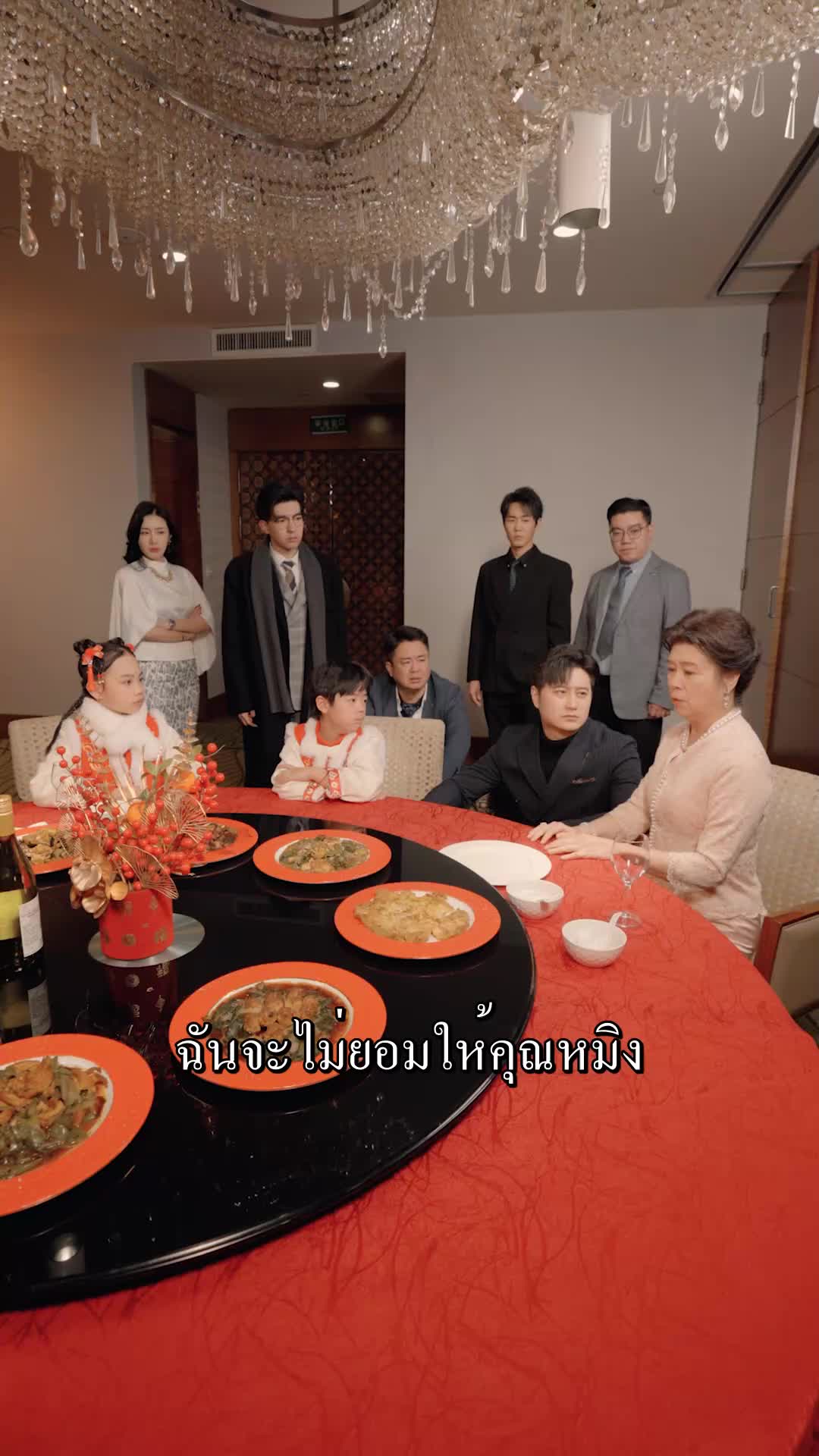 ตอนที่ 29