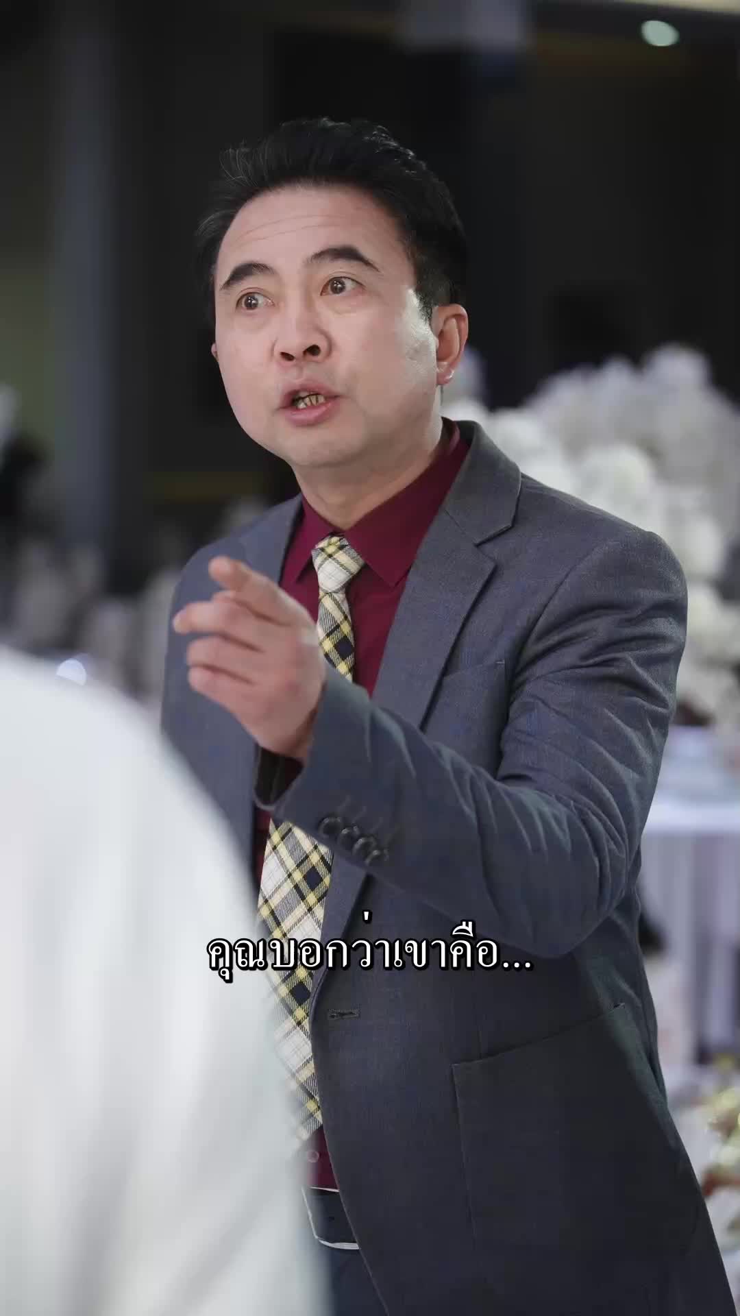 ตอนที่ 31