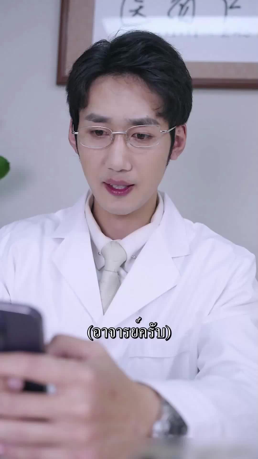 ตอนที่ 38