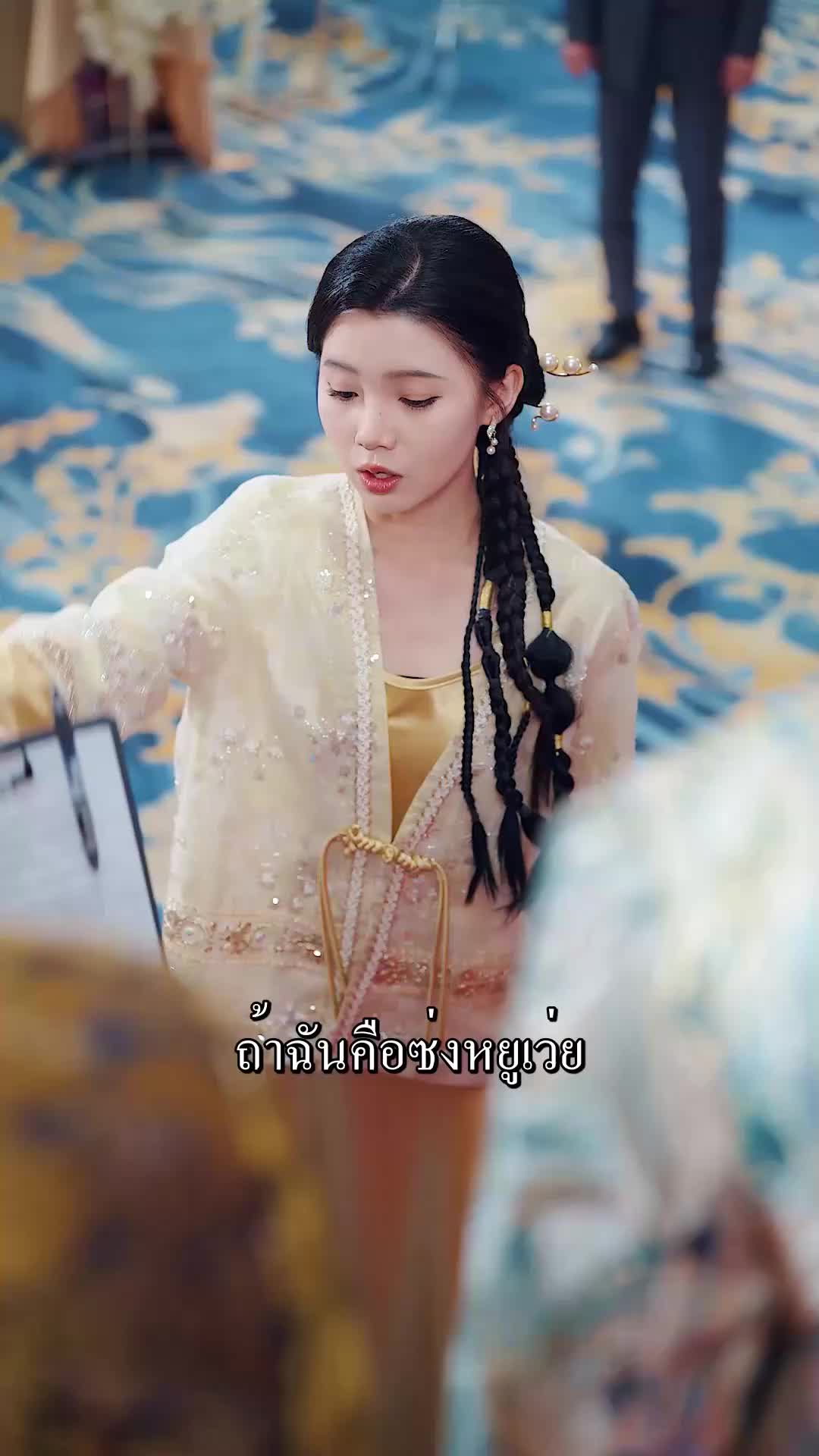 ตอนที่ 43