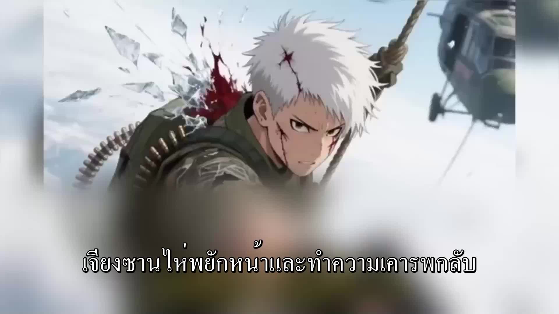 ตอนที่ 20