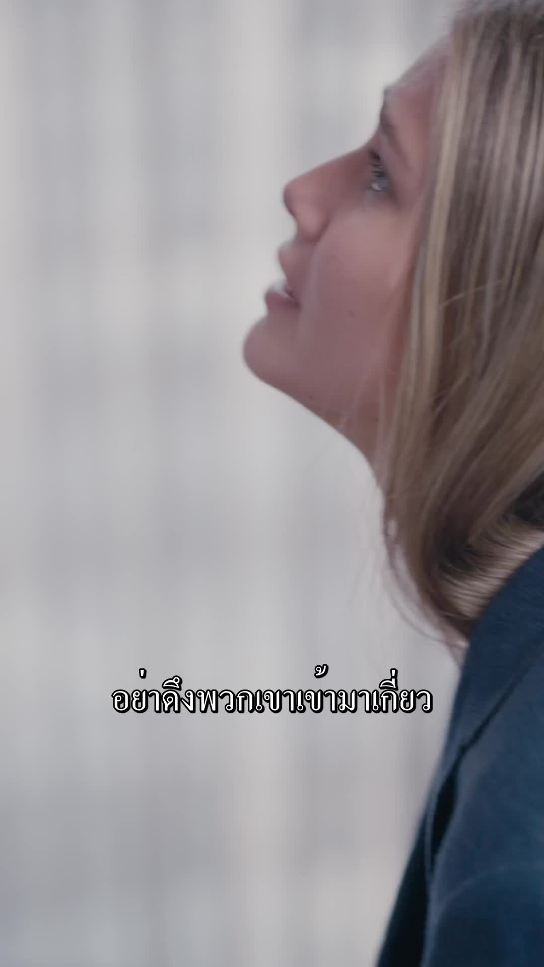 ตอนที่ 14