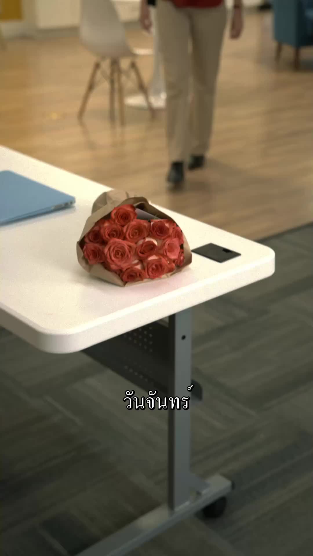 ตอนที่ 45