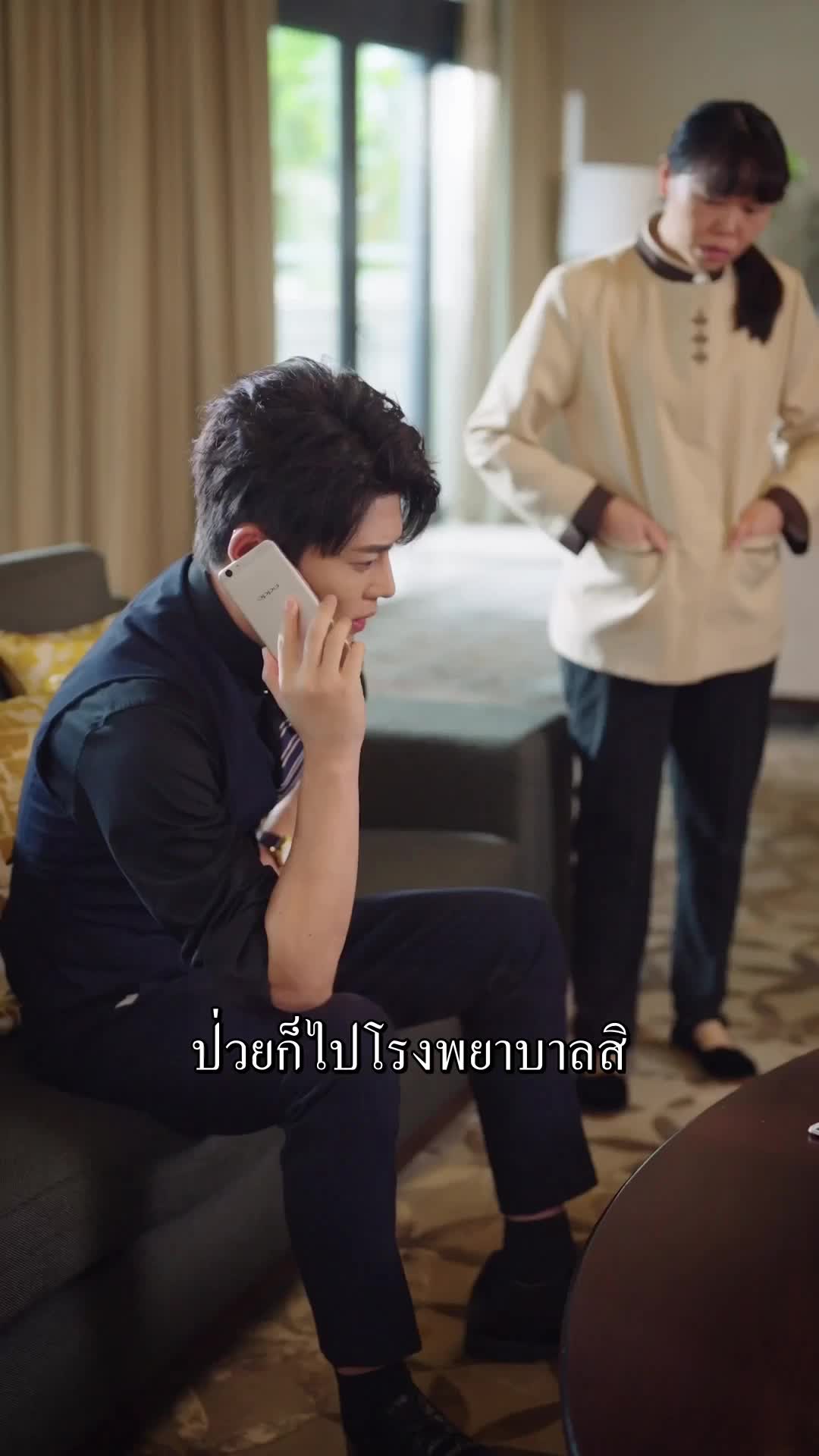 ตอนที่ 12