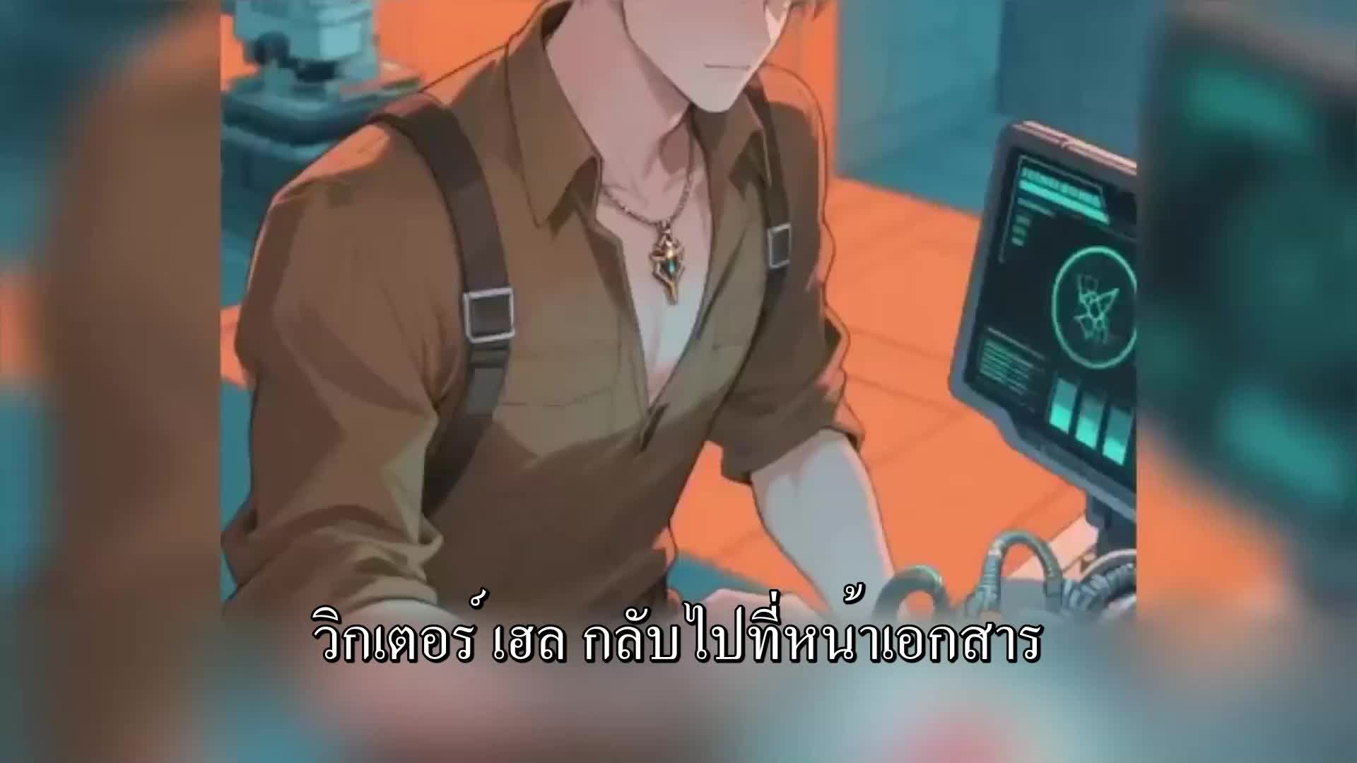 ตอนที่ 74