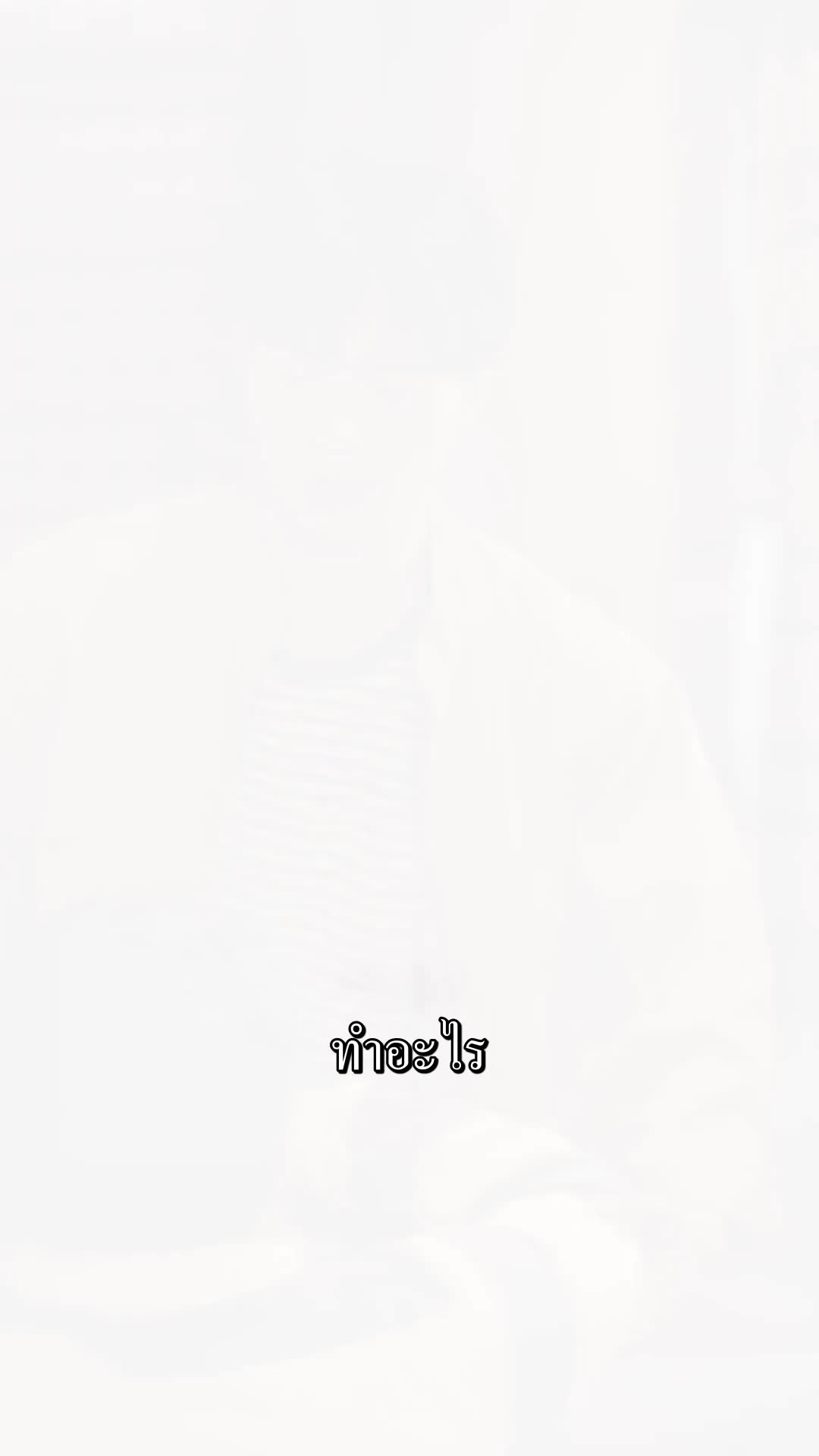 ตอนที่ 42