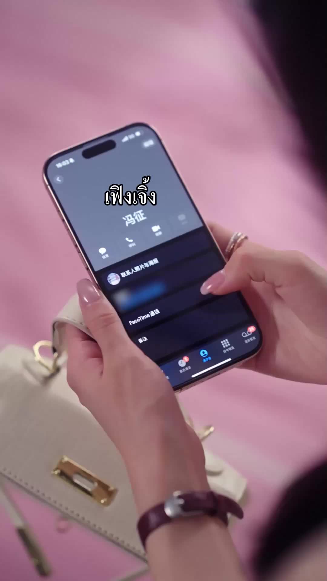 ตอนที่ 17