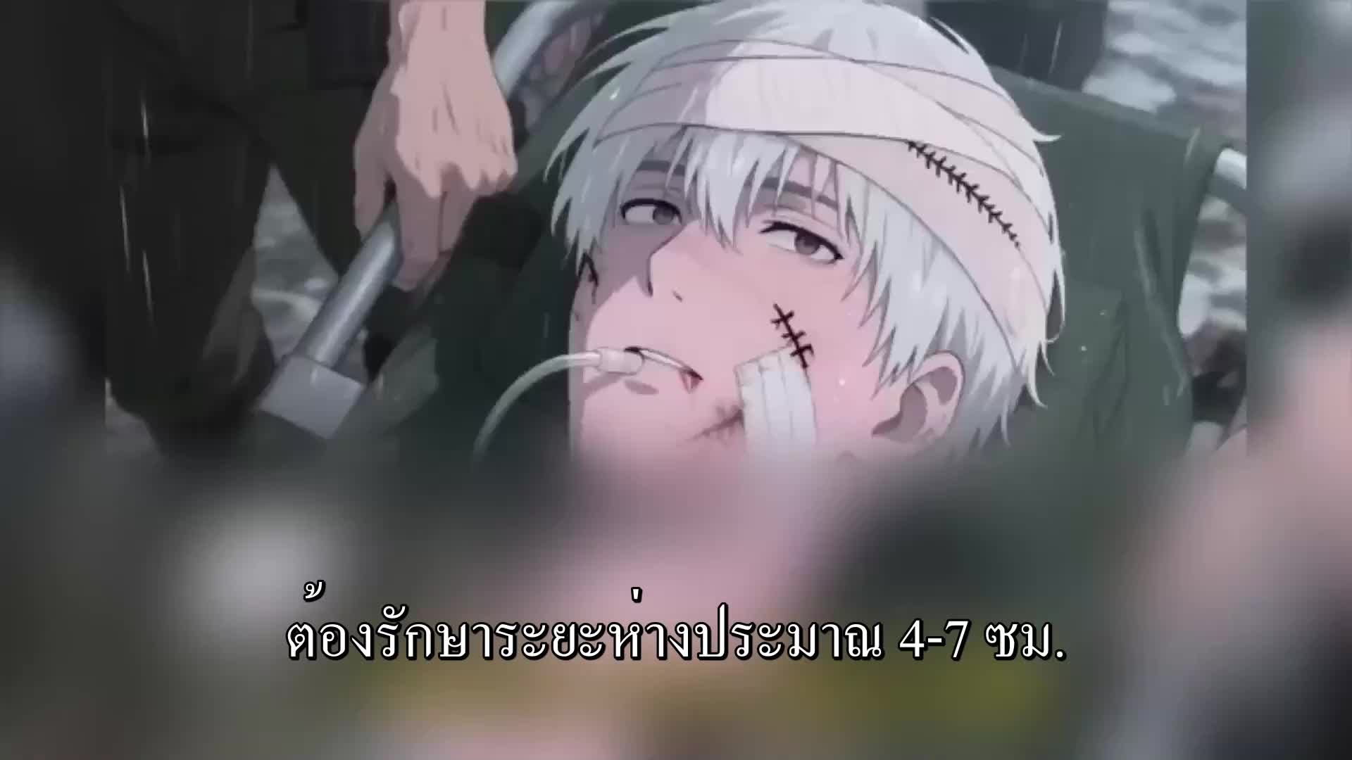 ตอนที่ 80