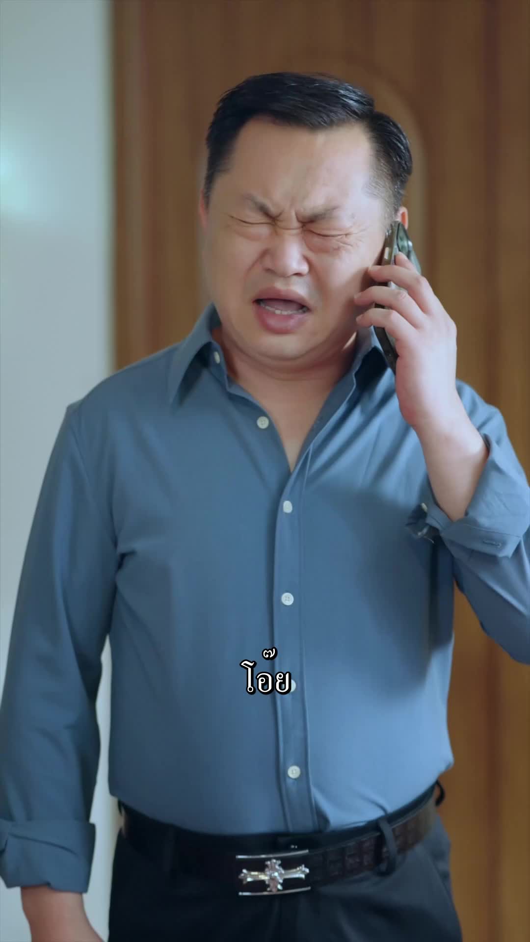 ตอนที่ 38