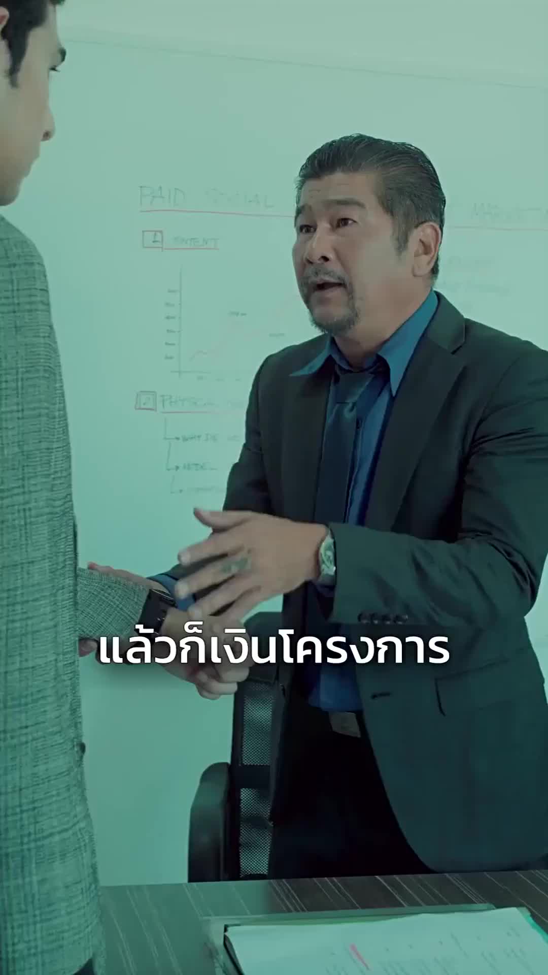 ตอนที่ 28