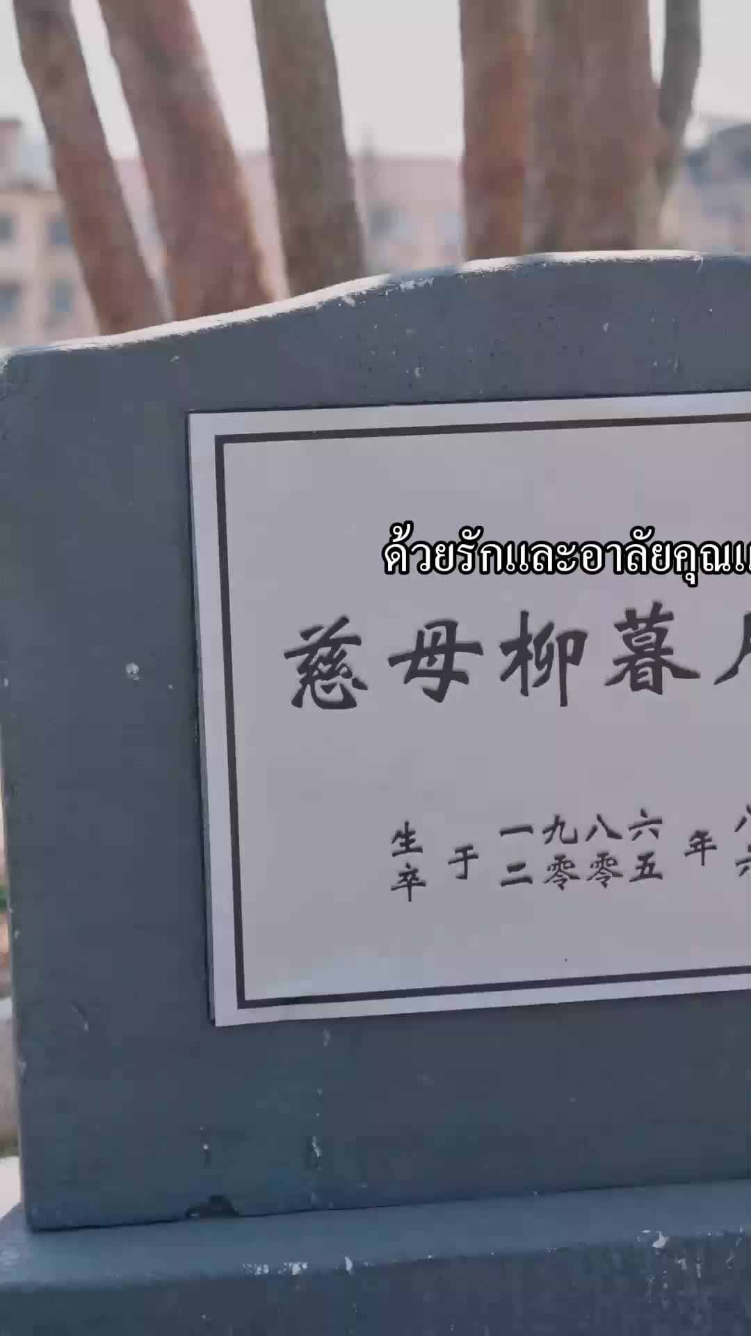 ตอนที่ 72