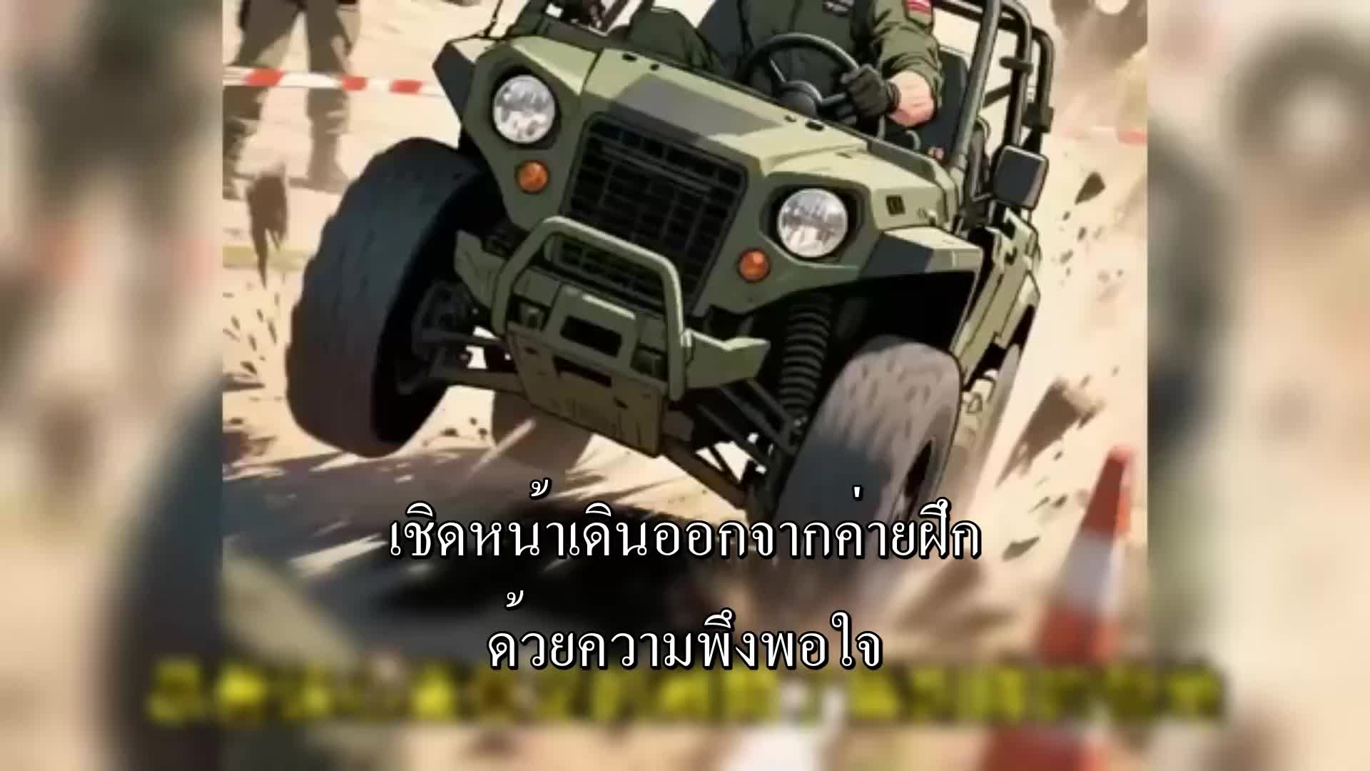 ตอนที่ 52