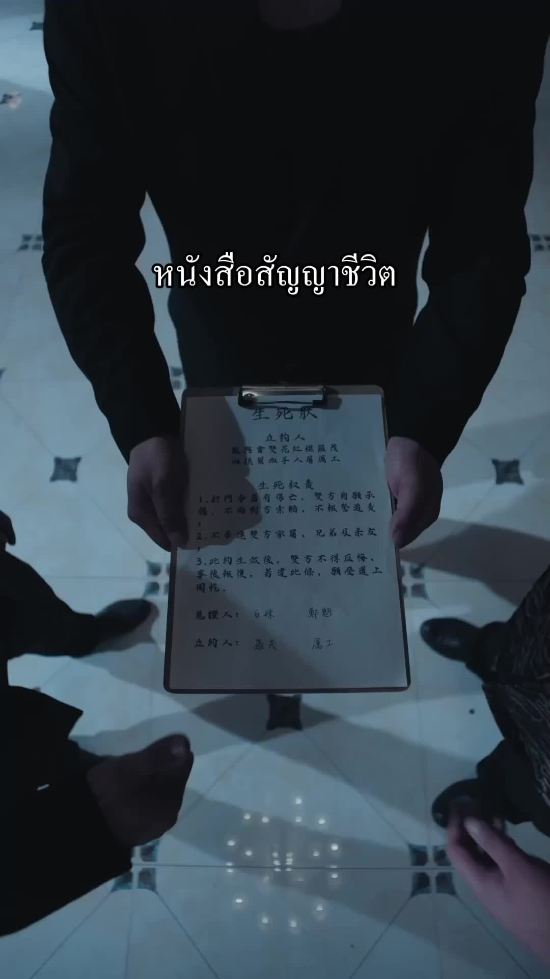 ตอนที่ 7