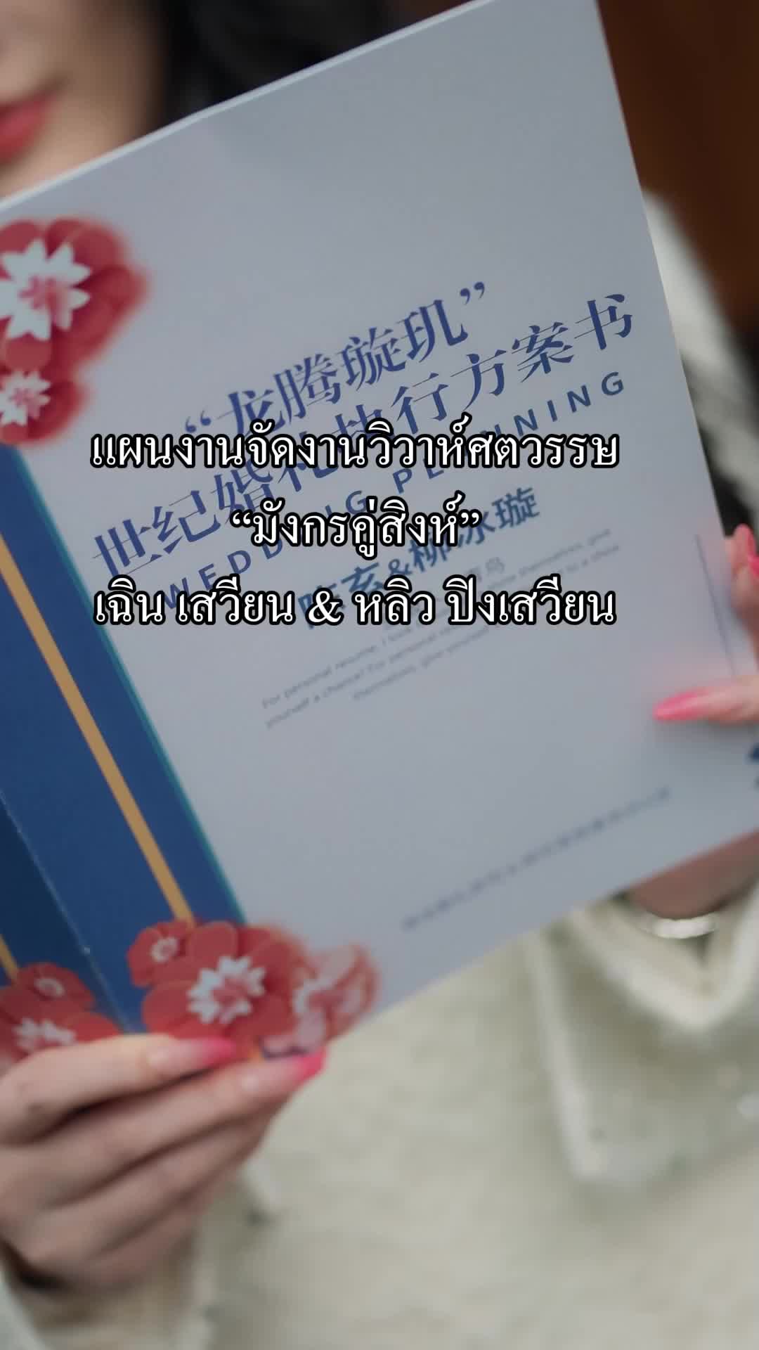 ตอนที่ 51