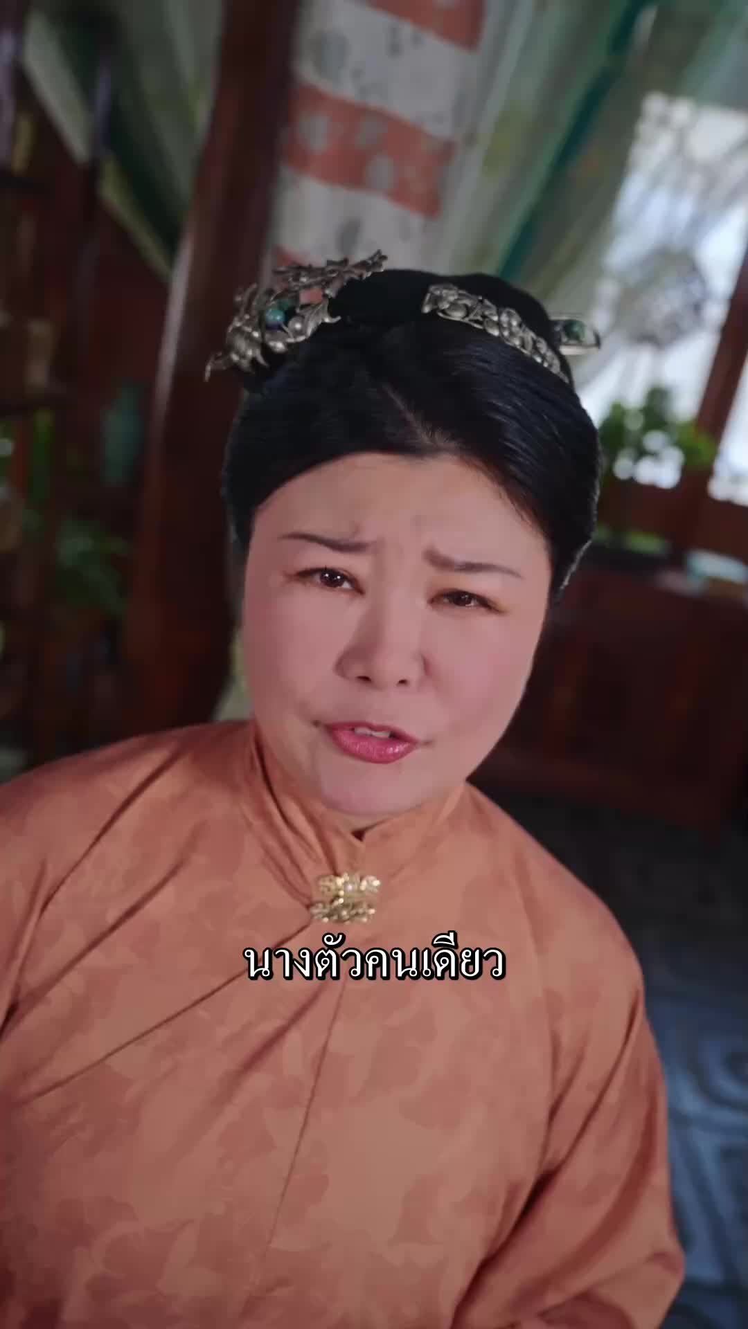 ตอนที่ 42