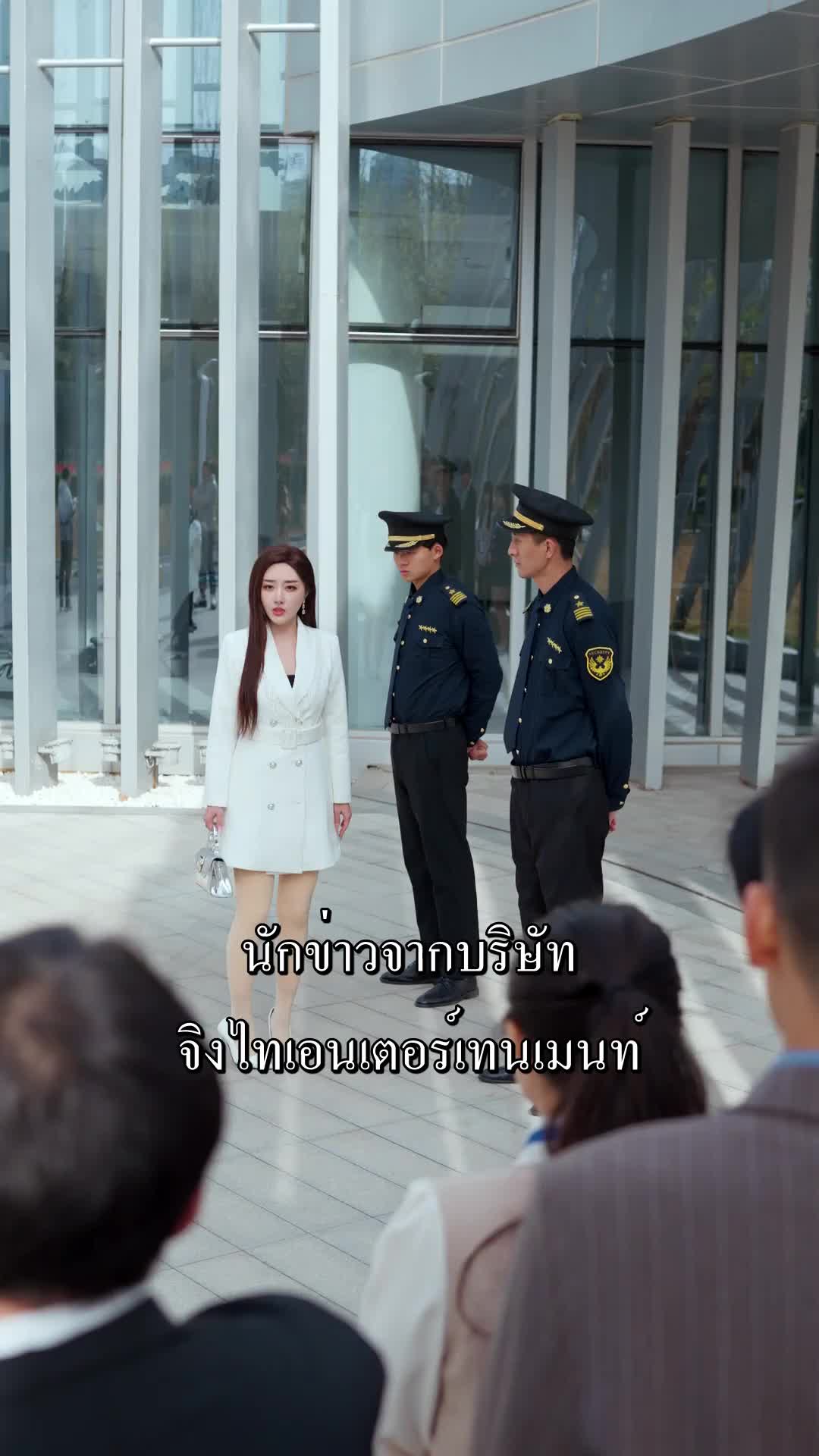 ตอนที่ 33