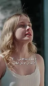 الحب القسري EP.9