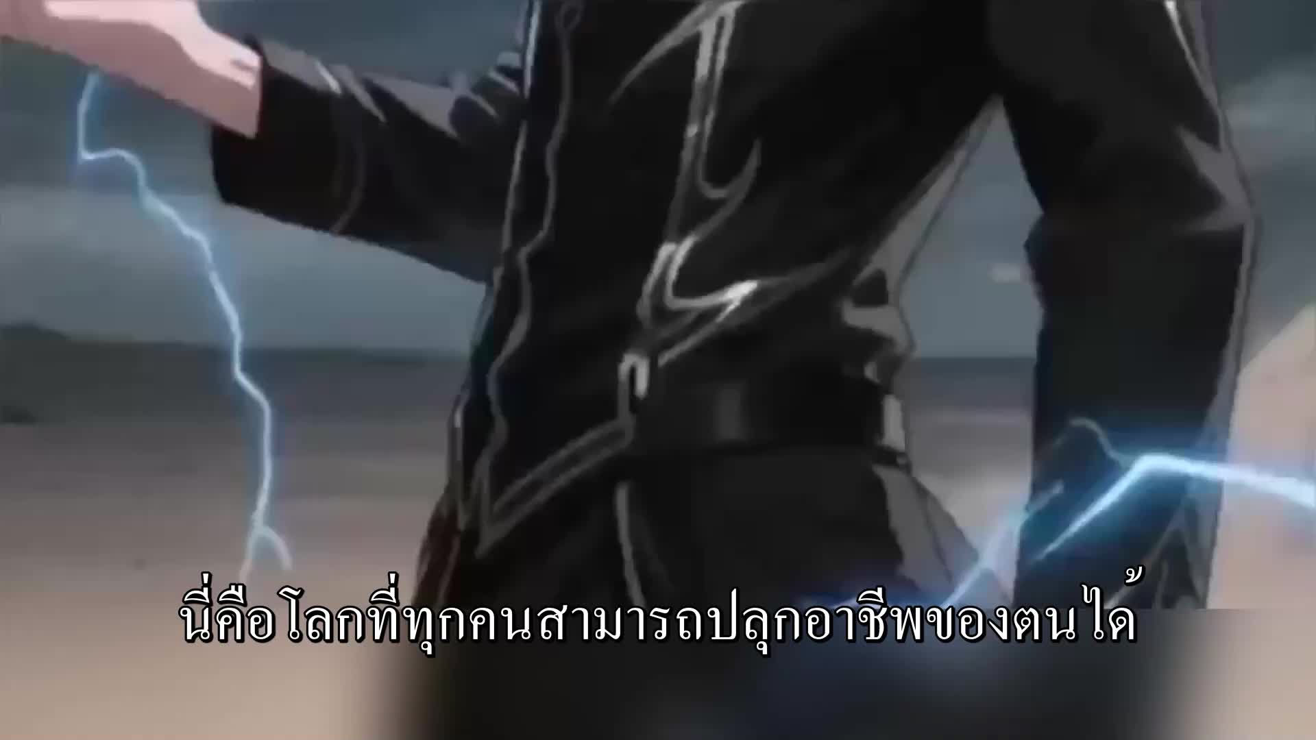 ตอนที่ 1