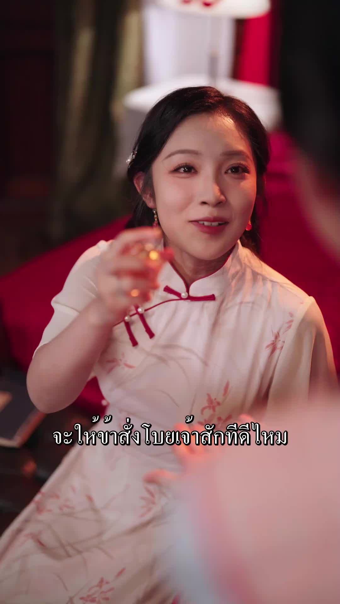 ตอนที่ 32