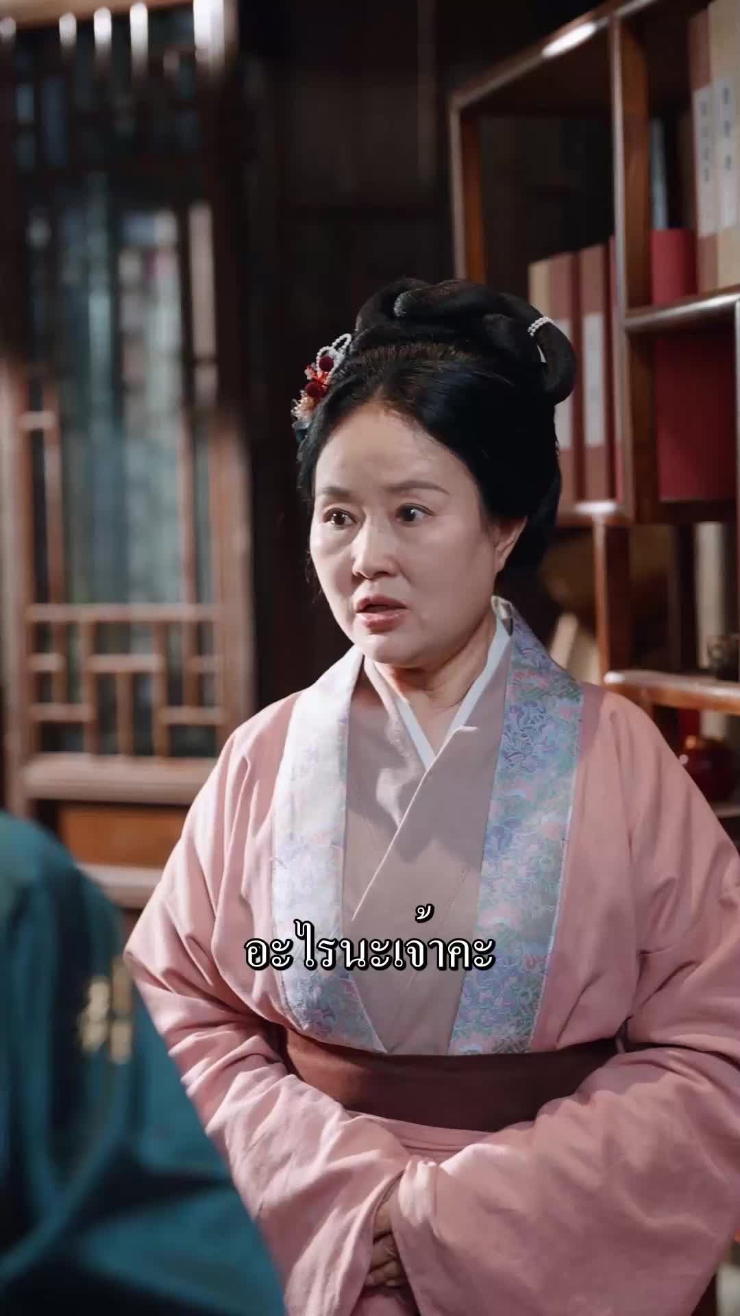 ปกป้องลูกสะใภ้ของข้า EP.4