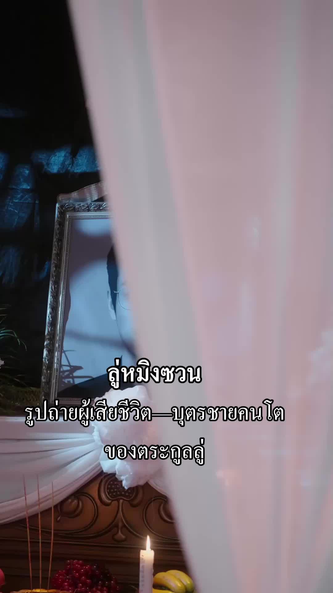 กระแสใต้น้ำ EP.1