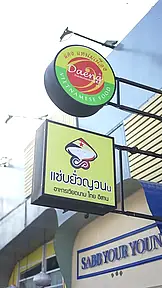 สามีคนนี้ฉันยกให้เธอ EP.7
