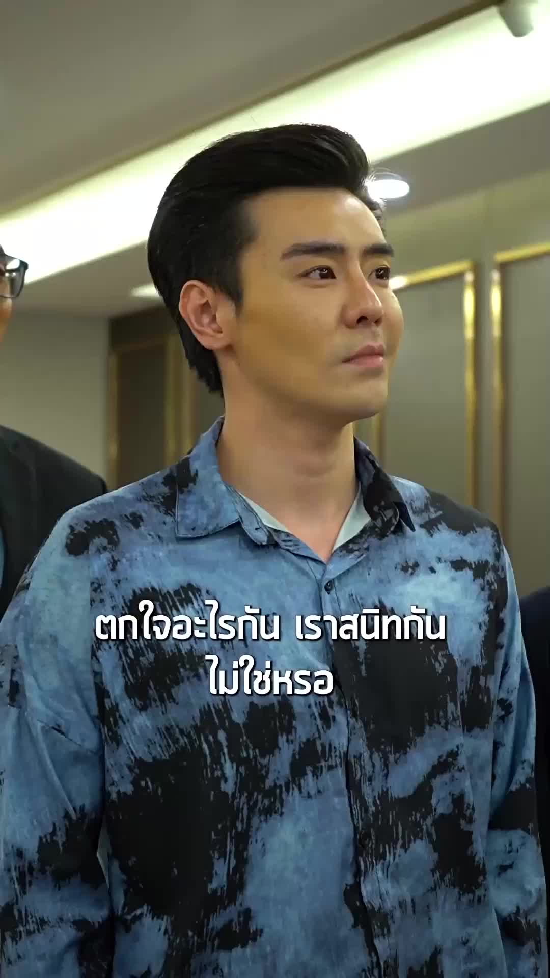 ตอนที่ 55