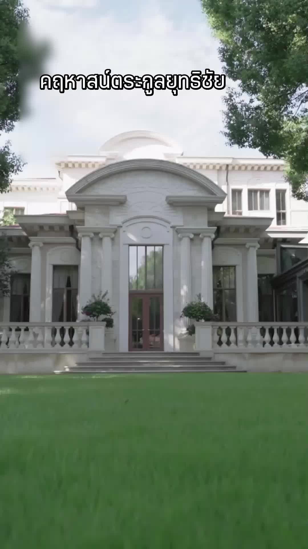 ตอนที่ 72