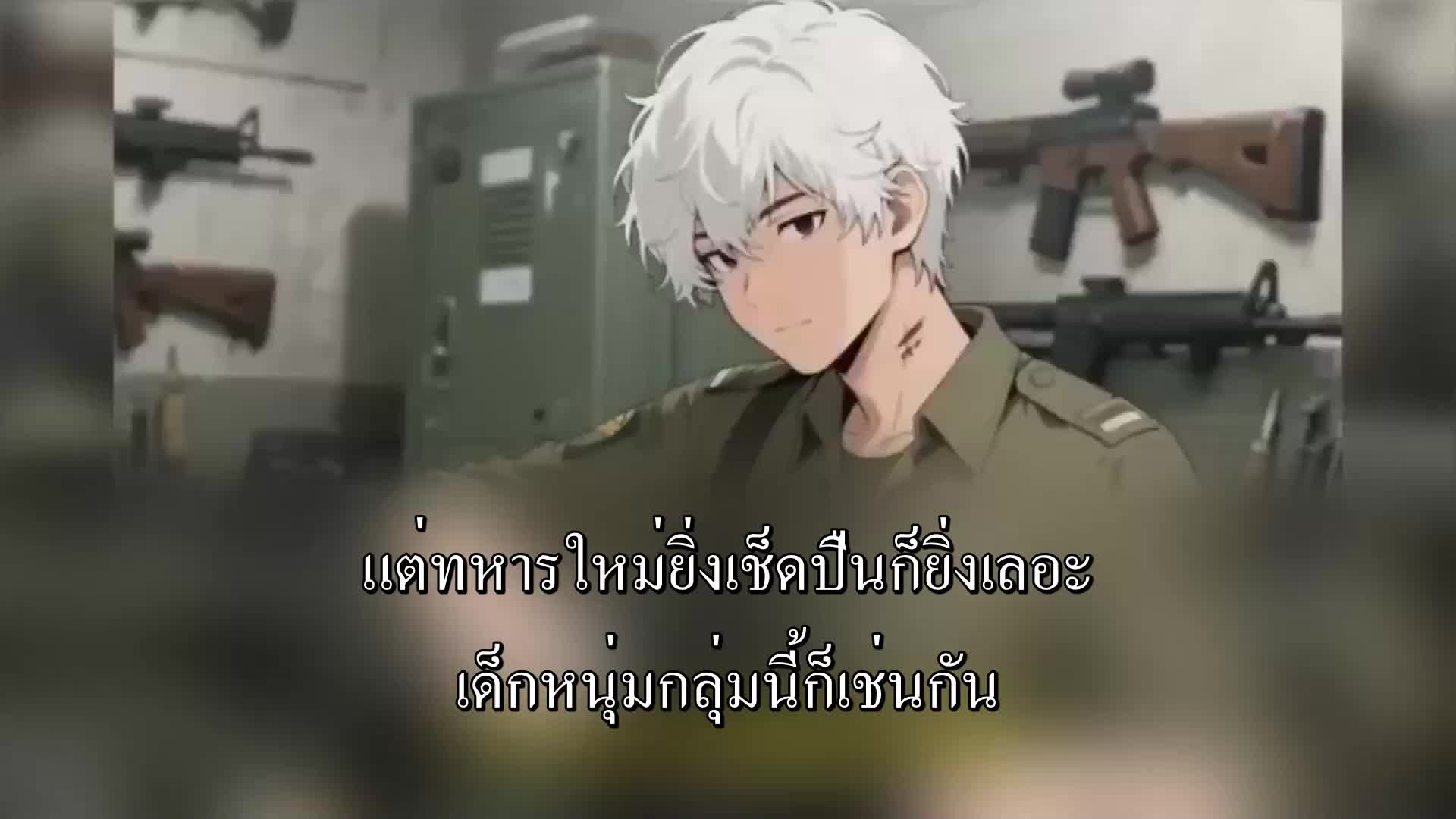 ตอนที่ 54
