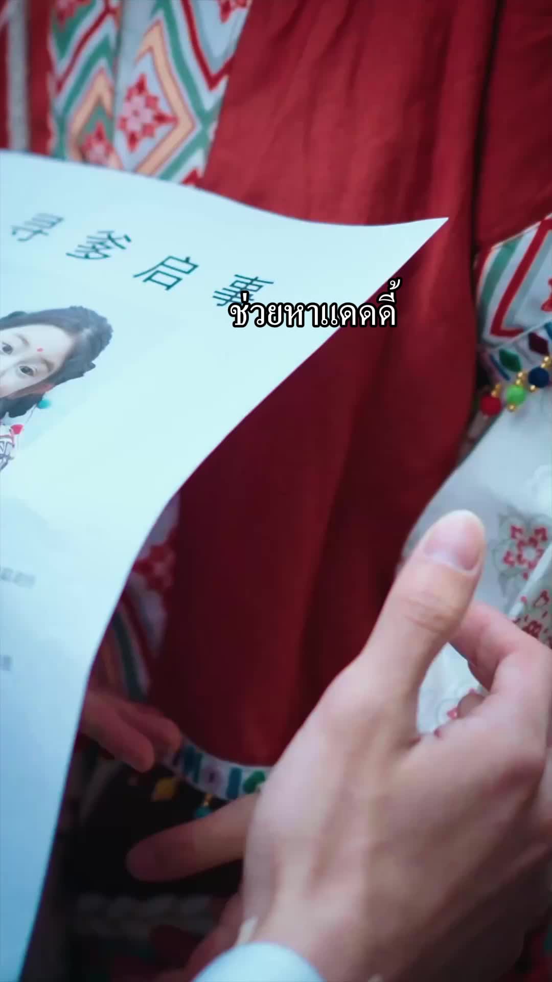 แม่จ๋าเก่งที่สุด พ่ออย่ากลัวนะ EP.7