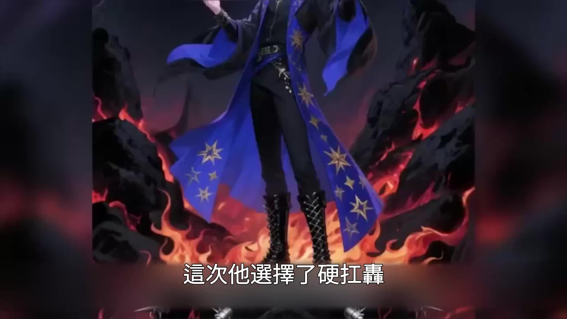 第38集