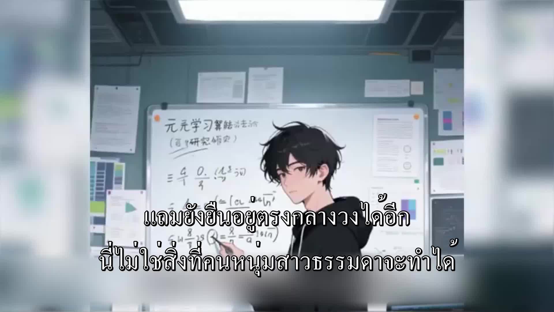 ตอนที่ 34